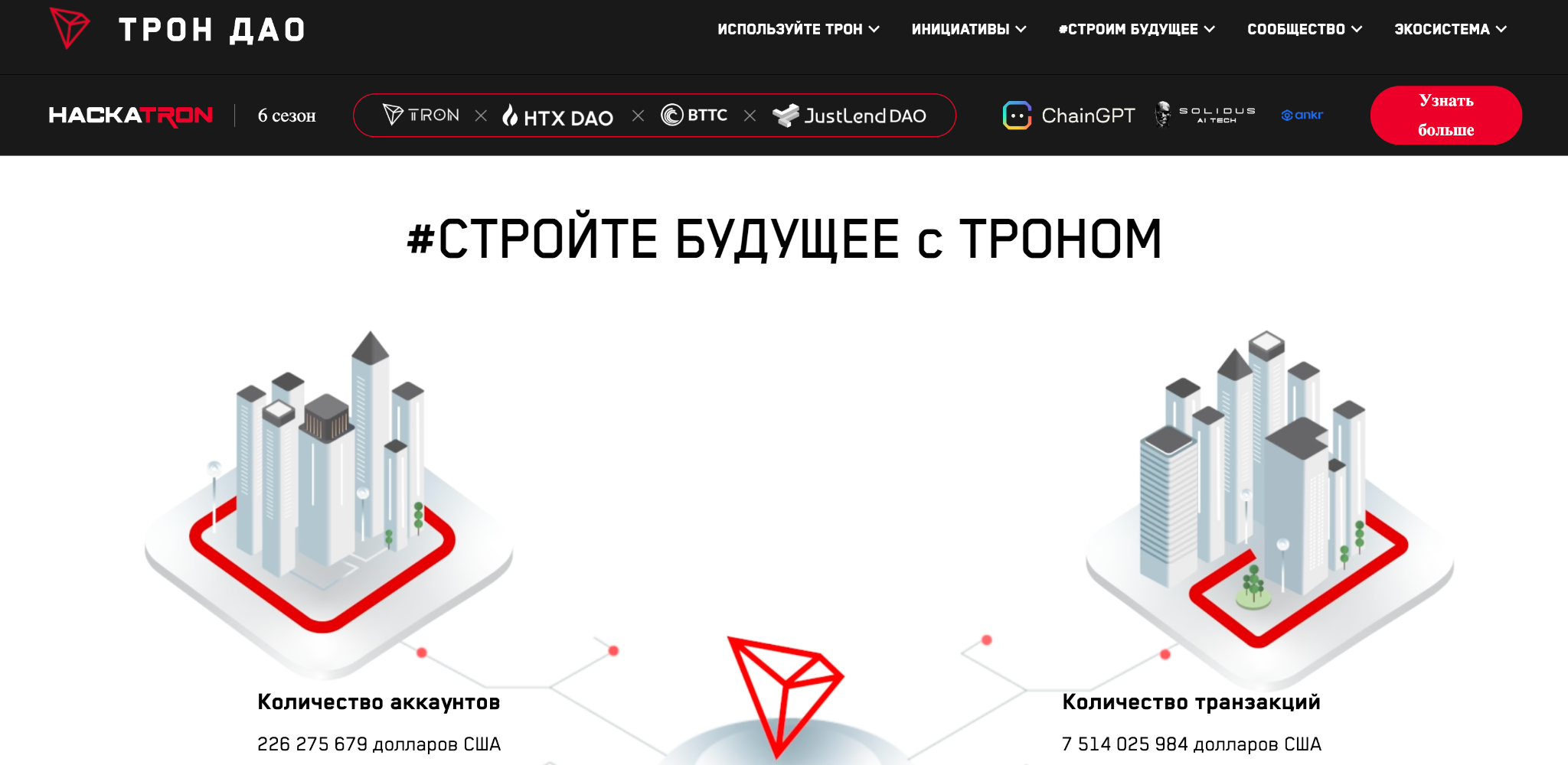 Путь Джастина Сана к $2,4 млрд с TRON 7