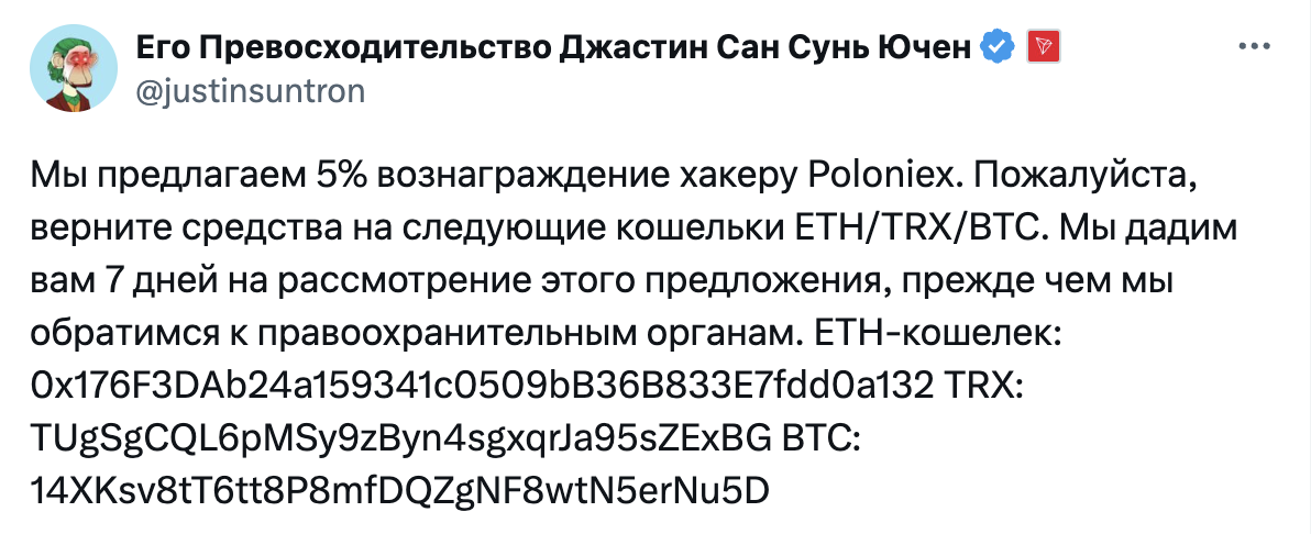 Путь Джастина Сана к $2,4 млрд с TRON 9