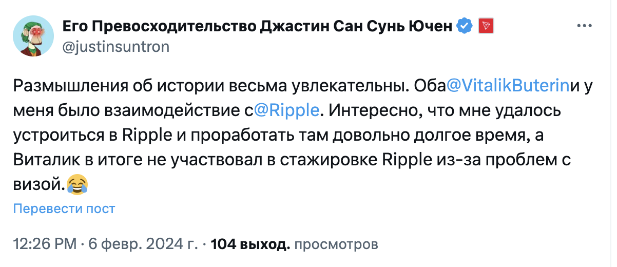 Твит Джастина Сана о возможности поработать в Ripple