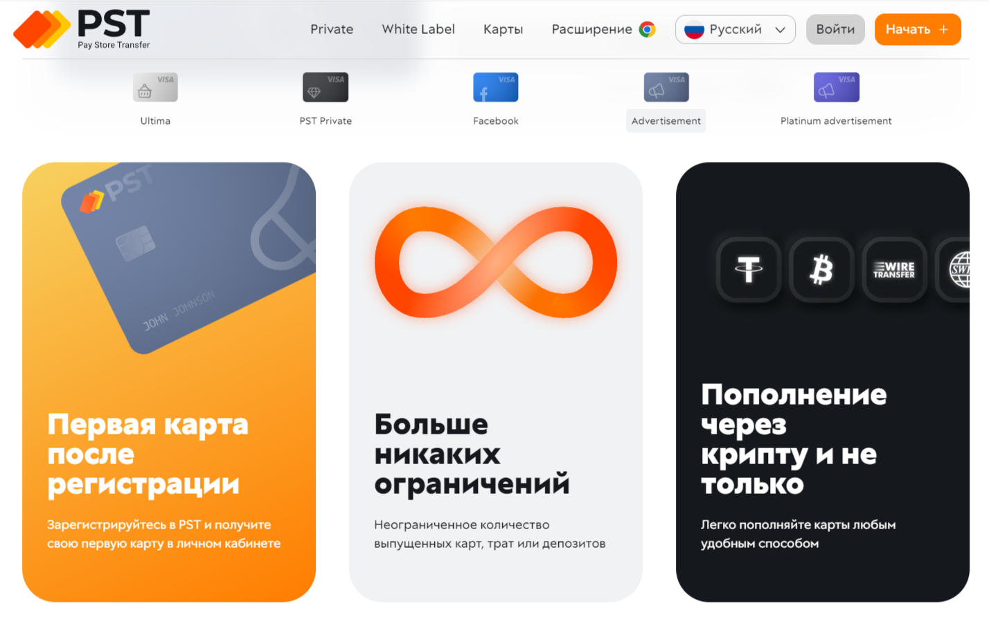 Pay Store Transfer - способ регистрации в PayPal в России