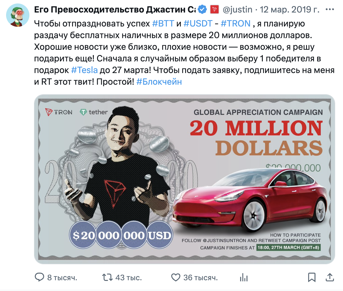 Твит миллиардера о раздаче $20 млн и Tesla