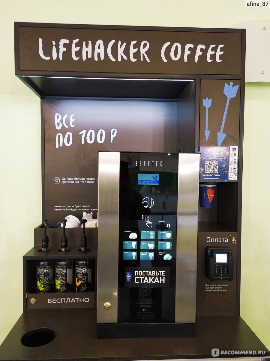 Пример кофейни Lifehacker Coffee