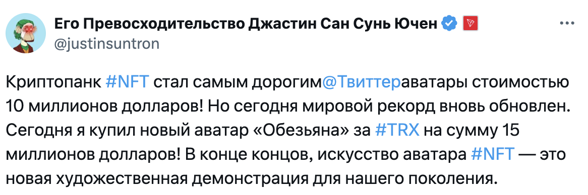 Путь Джастина Сана к $2,4 млрд с TRON 14