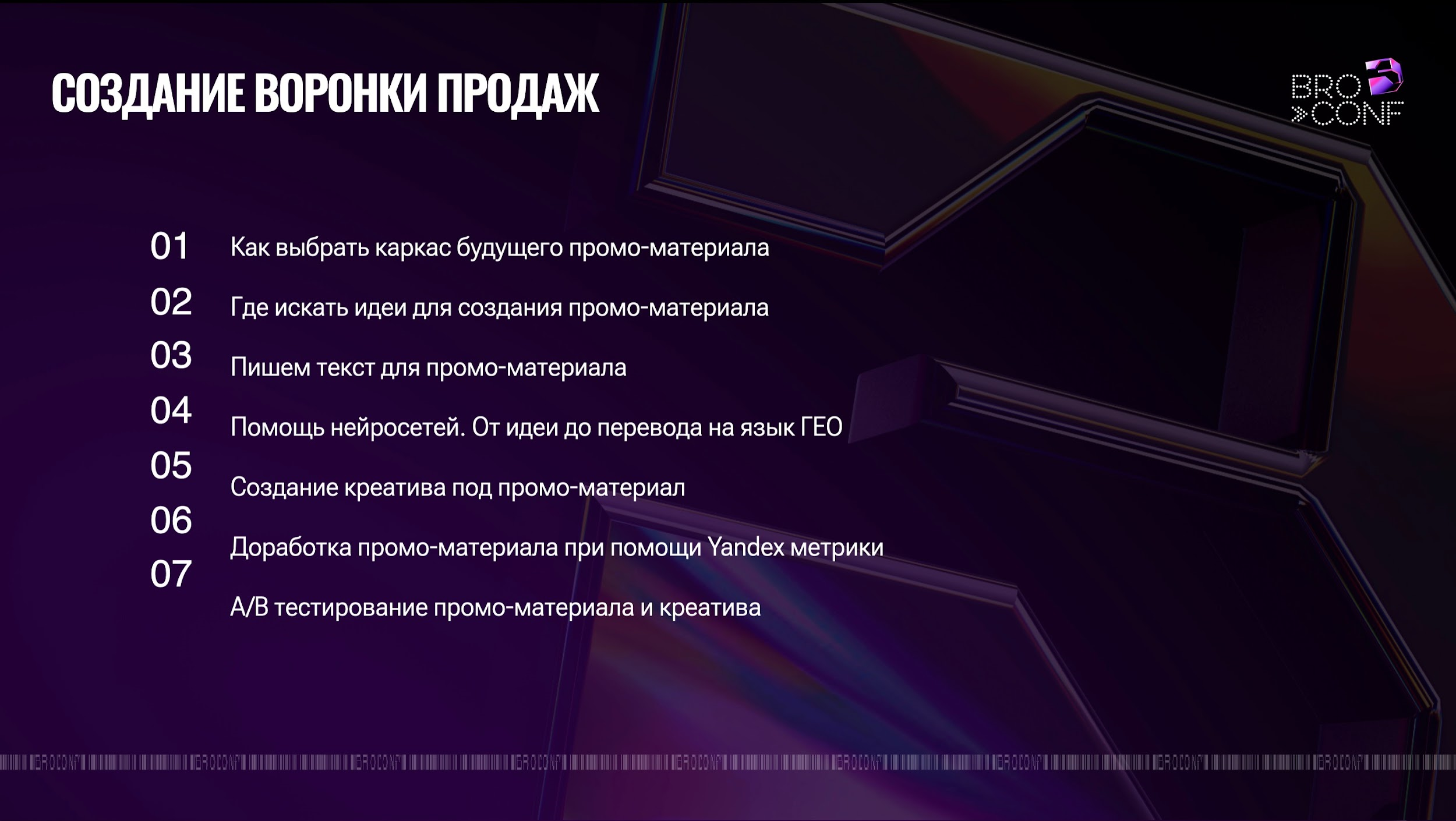 Как быстро создать воронку продаж под нутру4