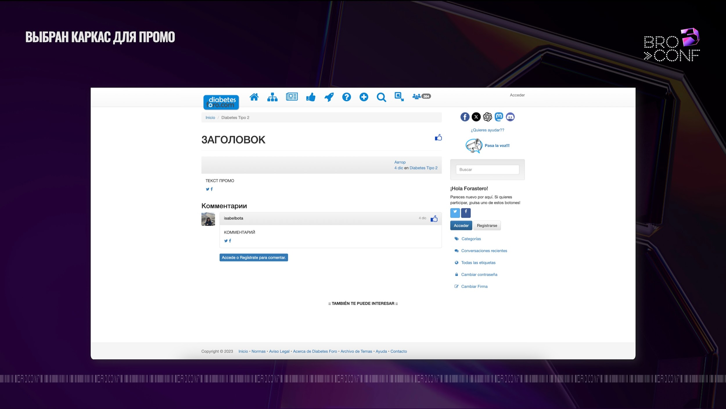 Как быстро создать воронку продаж под нутру7