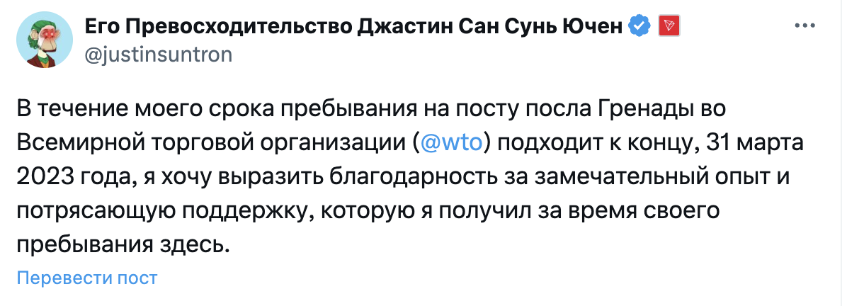 Путь Джастина Сана к $2,4 млрд с TRON 11