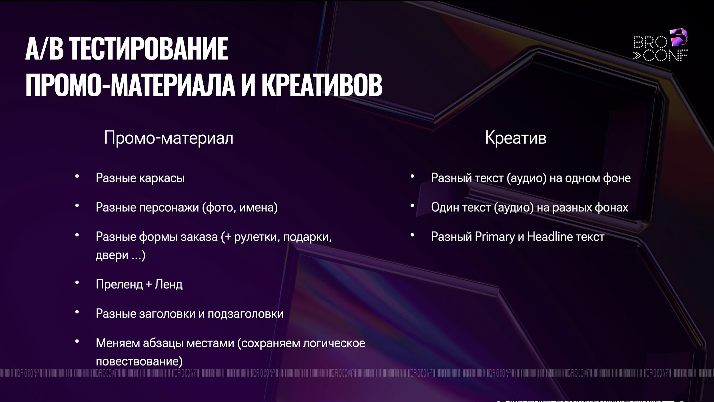 Как быстро создать воронку продаж под нутру18