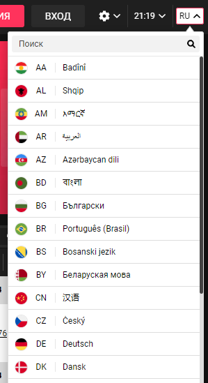 Количество языков для игроков продукта Dbbet