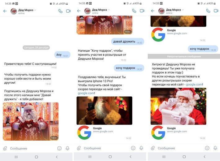 Также можно добавить обращение к пользователю по имени — это повысит траст