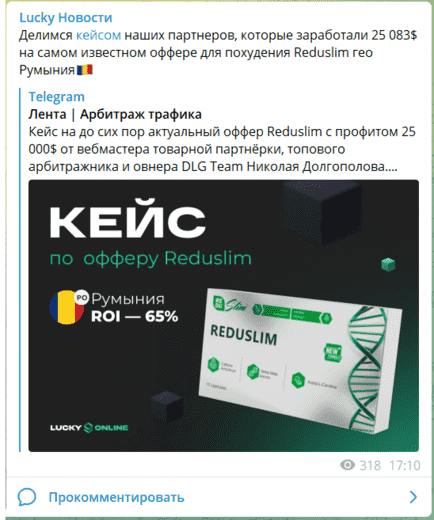 Lucky Новости