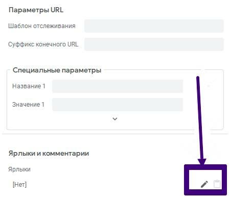 Присвоение ярлыка