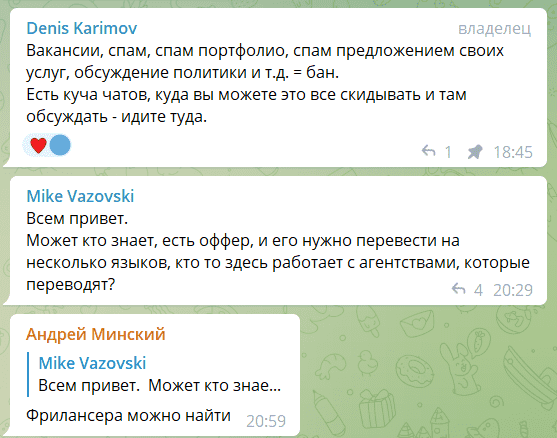 Чат про контекст Дениса Каримова