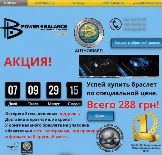 Пример плохой навигации на лендинге