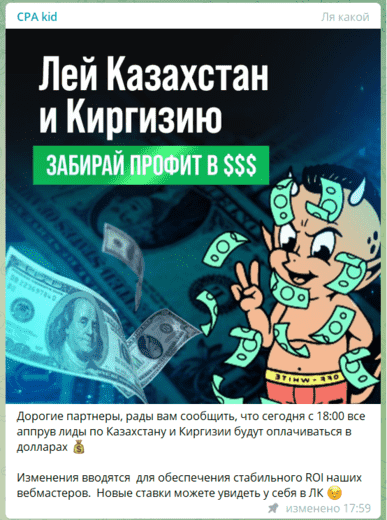 Канал Money4Leads