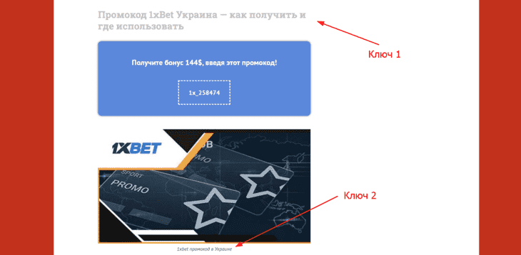 Пример контента беттинг-дорвея
