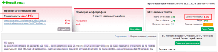 Повторная проверка