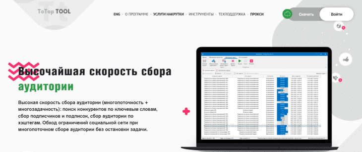 Массфолловинг в ToTopTool