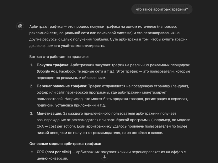 Вроде по теме, но как будто что-то не так. Можно списать неловкие формулировки на то, что ChatGPT — англоязычный ИИ, но «русскоговорящие» нейронки пишут примерно так же.
