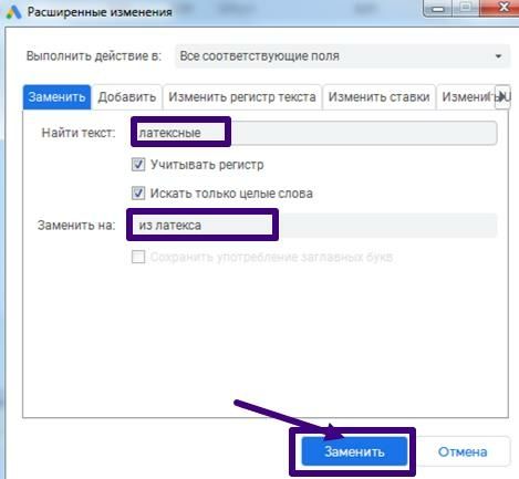 Поиск и замена заголовков