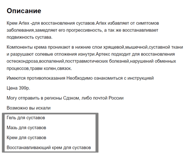 Пример использования ключей в объявлении