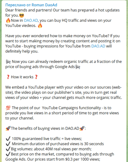 Канал Dao.AD