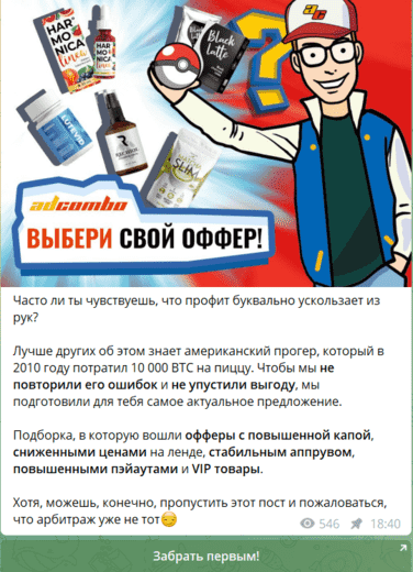 Группа AdCombo RU