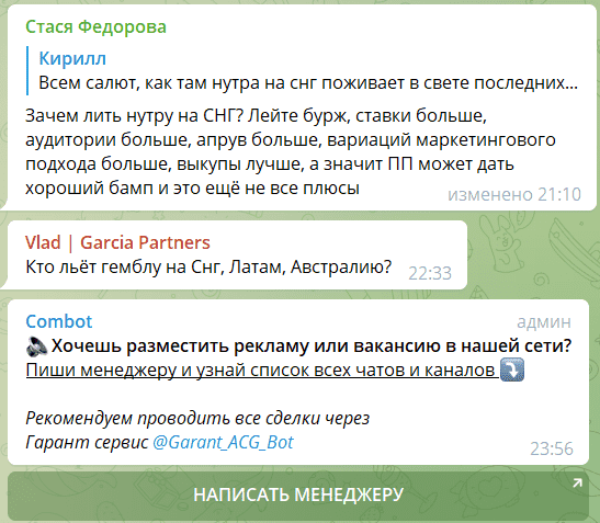 Канал AdWords  Арбитраж