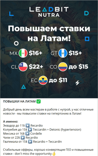Канал LeadbitCPA