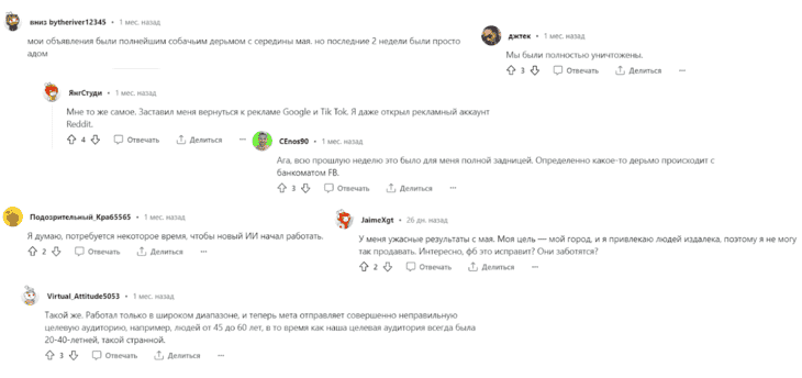 Пользователи Reddit об обновлении алгоритма