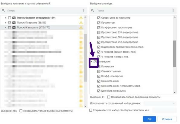 Базовые группы параметров
