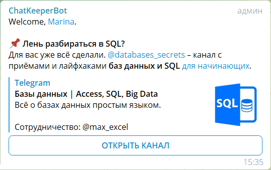 Канал Дейтинг траф 