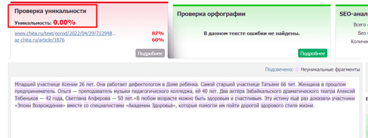 Проверка текста