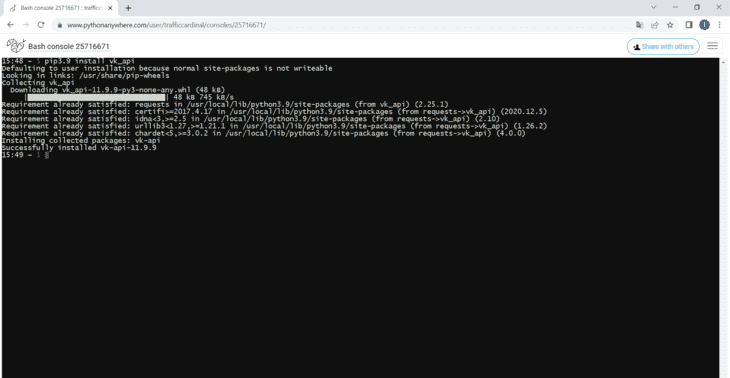 Сервер патчится для работы с API VK