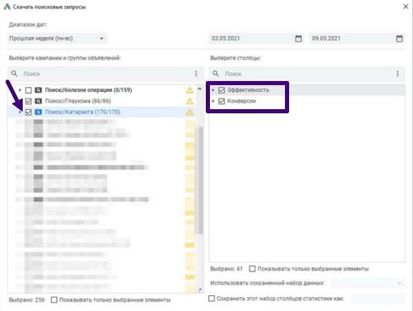 Формирование отчетов о запросах
