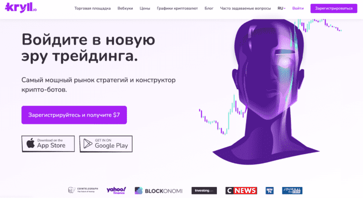 Интерфейс сайта Kryll