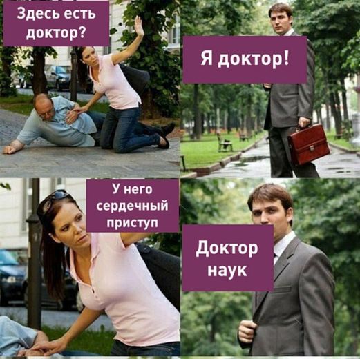 К слову, если на всю улицу лишь 1 прохожий, то в большинстве случаев он постарается оказать помощь