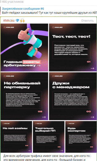 Канал Уютный чатик KMA.biz