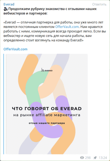 Канал EveradChat 