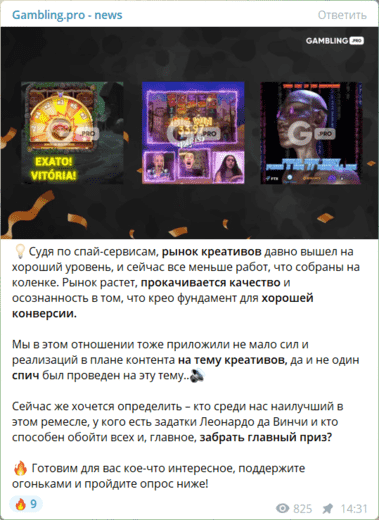 Канал Gambling.pro - support (онлайн)