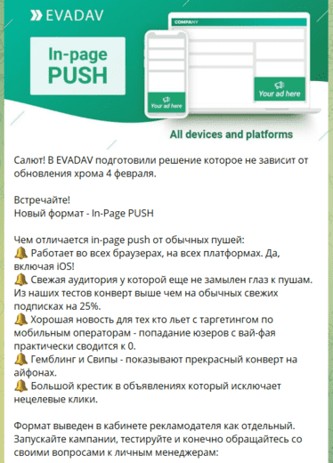 Страница @pushall