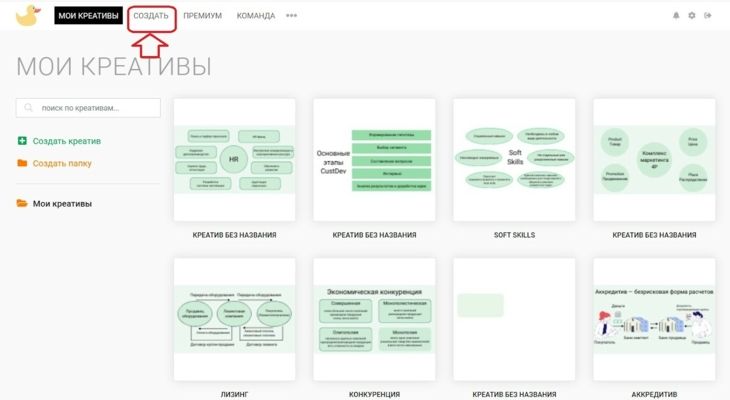 Создание инфографики в сервисе Supa 