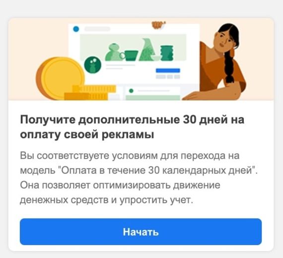 Лимит FB*