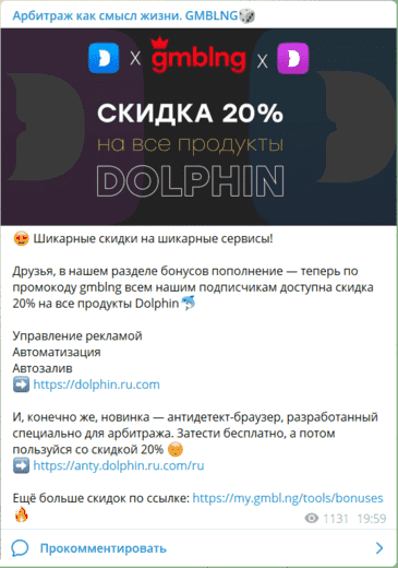 Канал Арбитраж как смысл жизни