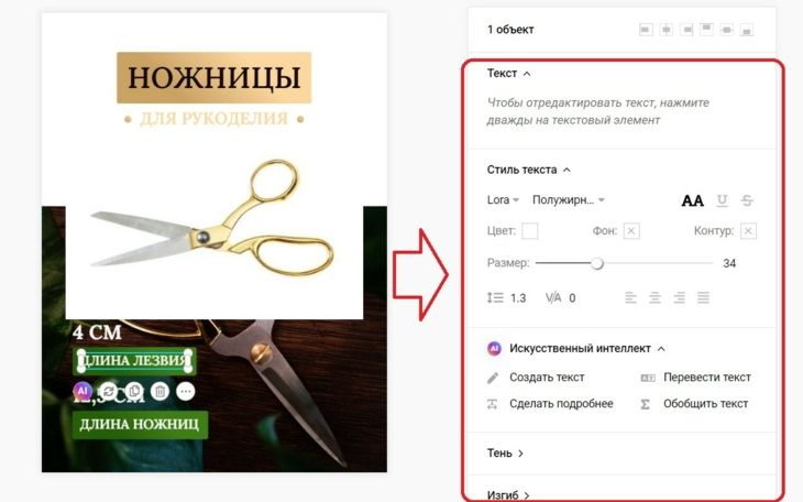 Настройки шрифтов для шаблона инфографики 