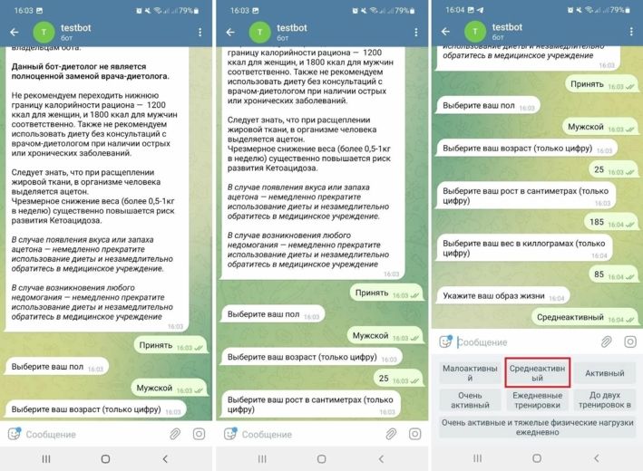 Хочешь сделать бота-диетолога под залив на похудалки или любого другого бота? Мы расскажем как