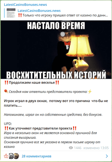 Канал LatestCasinoBonuses.news