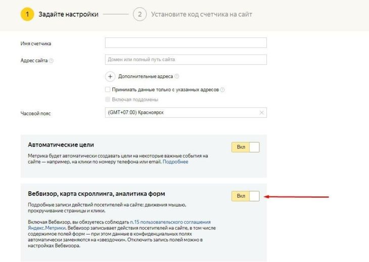 Подключение вебвизора