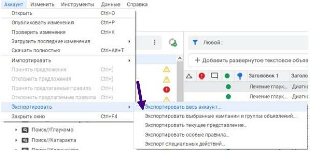 Перенос данных между аккаунтами