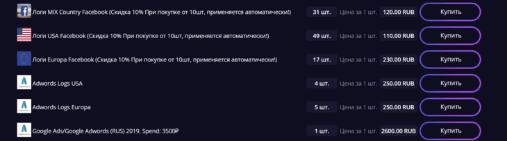 Пример стоимости логов
