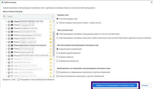 Поиск повторов